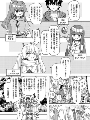 異世快楽天 Vol.50_051