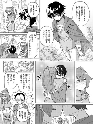 異世快楽天 Vol.50_052