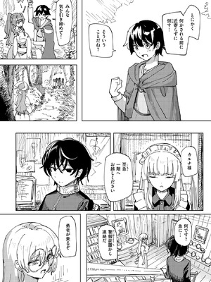 異世快楽天 Vol.50_053