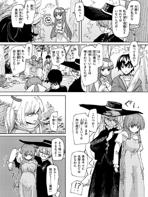 異世快楽天 Vol.50_055