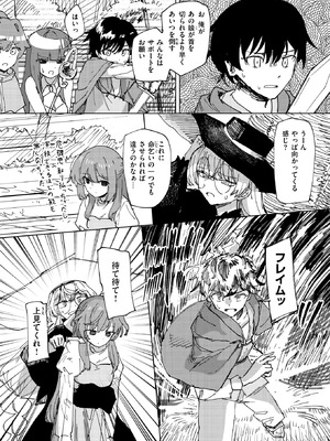 異世快楽天 Vol.50_056