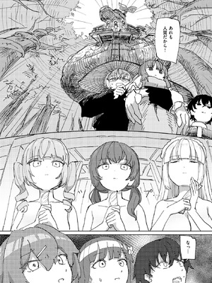 異世快楽天 Vol.50_057