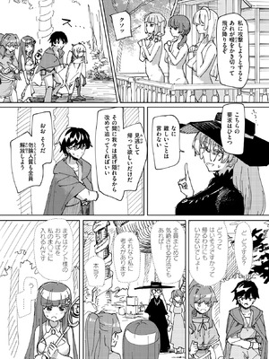 異世快楽天 Vol.50_058