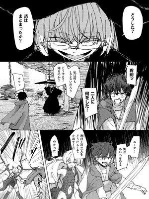 異世快楽天 Vol.50_060