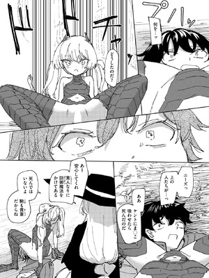 異世快楽天 Vol.50_062