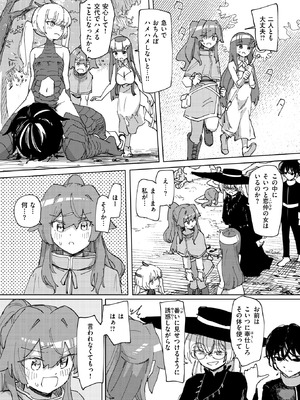 異世快楽天 Vol.50_063