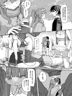 異世快楽天 Vol.50_064