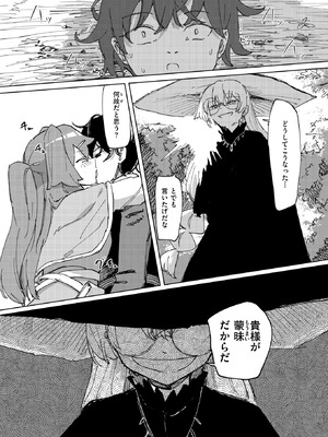 異世快楽天 Vol.50_068