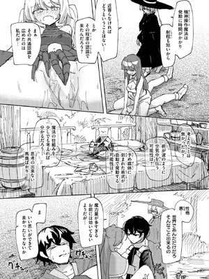 異世快楽天 Vol.50_069