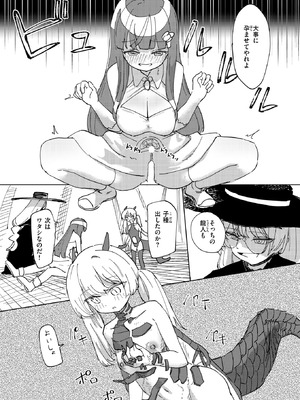 異世快楽天 Vol.50_070