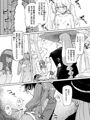 異世快楽天 Vol.50_072