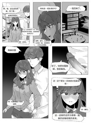 [k8on] 어느날 나는 TS 되었다 [Chinese]_20