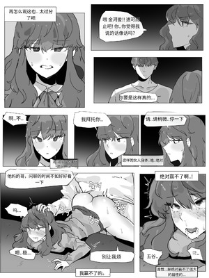 [k8on] 어느날 나는 TS 되었다 [Chinese]_21