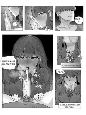 [k8on] 어느날 나는 TS 되었다 [Chinese]_23