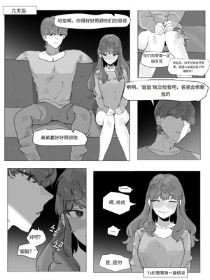 [k8on] 어느날 나는 TS 되었다 [Chinese]_27