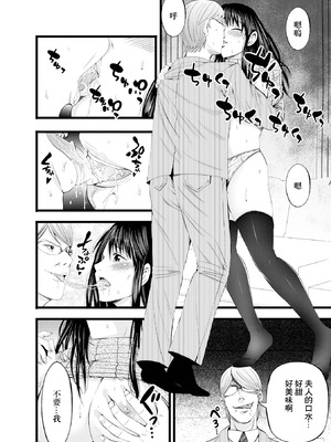 [あきは@] 原稿を待たせた責任は… 〜美人奥様との寝取りライフ〜 (Web配信 月刊 隣の気になる奥さん vol.056) [中国翻訳]_04