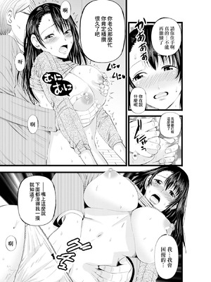 [あきは@] 原稿を待たせた責任は… 〜美人奥様との寝取りライフ〜 (Web配信 月刊 隣の気になる奥さん vol.056) [中国翻訳]_05