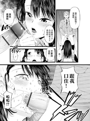 [あきは@] 原稿を待たせた責任は… 〜美人奥様との寝取りライフ〜 (Web配信 月刊 隣の気になる奥さん vol.056) [中国翻訳]_07