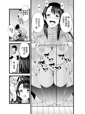 [あきは@] 原稿を待たせた責任は… 〜美人奥様との寝取りライフ〜 (Web配信 月刊 隣の気になる奥さん vol.056) [中国翻訳]_13