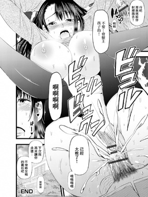 [あきは@] 原稿を待たせた責任は… 〜美人奥様との寝取りライフ〜 (Web配信 月刊 隣の気になる奥さん vol.056) [中国翻訳]_16