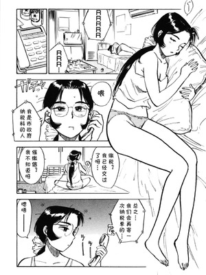 [桃山ジロウ] 第十二话 となりのレイコ (あぶない令子先生2) [cqxl自己汉化]_02