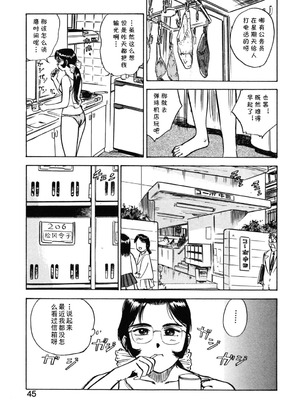 [桃山ジロウ] 第十二话 となりのレイコ (あぶない令子先生2) [cqxl自己汉化]_03