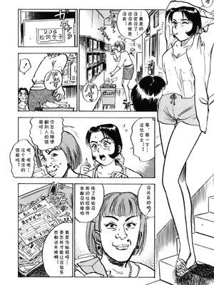 [桃山ジロウ] 第十二话 となりのレイコ (あぶない令子先生2) [cqxl自己汉化]_04