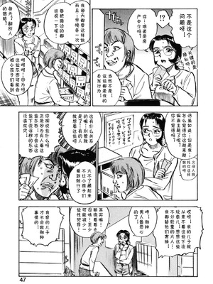 [桃山ジロウ] 第十二话 となりのレイコ (あぶない令子先生2) [cqxl自己汉化]_05