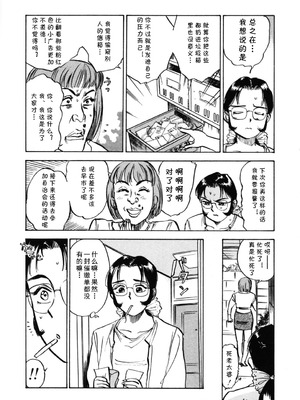 [桃山ジロウ] 第十二话 となりのレイコ (あぶない令子先生2) [cqxl自己汉化]_06