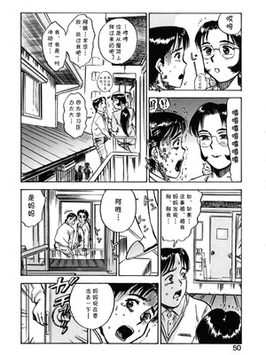 [桃山ジロウ] 第十二话 となりのレイコ (あぶない令子先生2) [cqxl自己汉化]_08