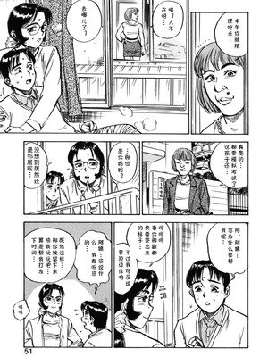 [桃山ジロウ] 第十二话 となりのレイコ (あぶない令子先生2) [cqxl自己汉化]_09