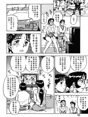 [桃山ジロウ] 第十二话 となりのレイコ (あぶない令子先生2) [cqxl自己汉化]_10