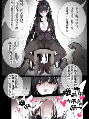 [無名老圖] クソザコリオちゃん [Manuscriptsngn个人翻译]