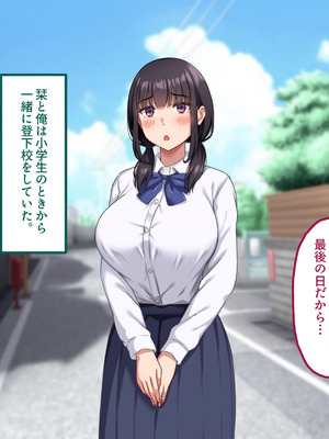 [ナタリーアップ] 気弱で俺にだけ懐いていた幼馴染が、知らぬ間に寝取られていた_003