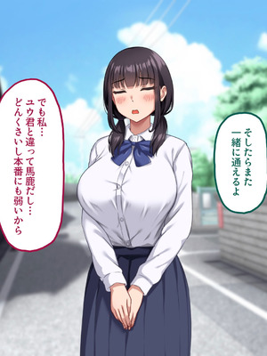 [ナタリーアップ] 気弱で俺にだけ懐いていた幼馴染が、知らぬ間に寝取られていた_005