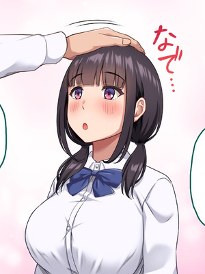 [ナタリーアップ] 気弱で俺にだけ懐いていた幼馴染が、知らぬ間に寝取られていた_008