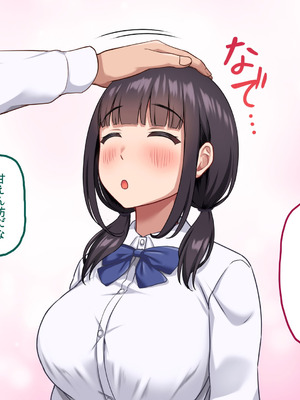 [ナタリーアップ] 気弱で俺にだけ懐いていた幼馴染が、知らぬ間に寝取られていた_009