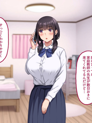 [ナタリーアップ] 気弱で俺にだけ懐いていた幼馴染が、知らぬ間に寝取られていた_031