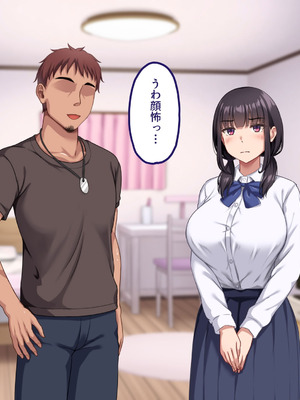 [ナタリーアップ] 気弱で俺にだけ懐いていた幼馴染が、知らぬ間に寝取られていた_082