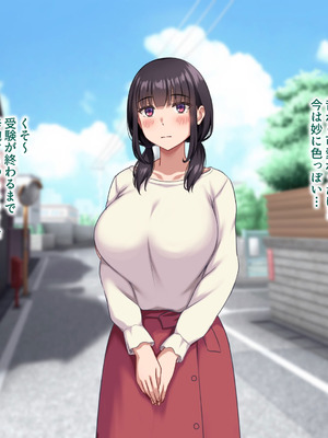 [ナタリーアップ] 気弱で俺にだけ懐いていた幼馴染が、知らぬ間に寝取られていた_110