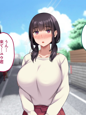 [ナタリーアップ] 気弱で俺にだけ懐いていた幼馴染が、知らぬ間に寝取られていた_114