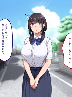 [ナタリーアップ] 気弱で俺にだけ懐いていた幼馴染が、知らぬ間に寝取られていた_137