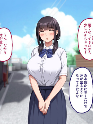 [ナタリーアップ] 気弱で俺にだけ懐いていた幼馴染が、知らぬ間に寝取られていた_138