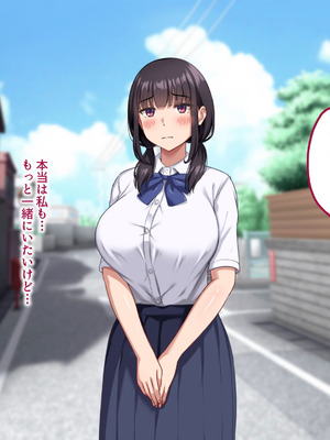 [ナタリーアップ] 気弱で俺にだけ懐いていた幼馴染が、知らぬ間に寝取られていた_140