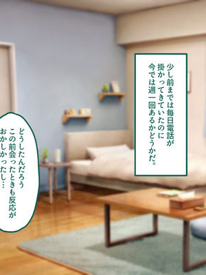 [ナタリーアップ] 気弱で俺にだけ懐いていた幼馴染が、知らぬ間に寝取られていた_163
