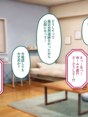 [ナタリーアップ] 気弱で俺にだけ懐いていた幼馴染が、知らぬ間に寝取られていた_165