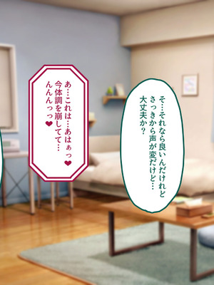 [ナタリーアップ] 気弱で俺にだけ懐いていた幼馴染が、知らぬ間に寝取られていた_166