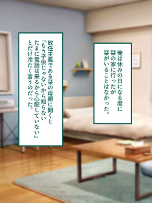 [ナタリーアップ] 気弱で俺にだけ懐いていた幼馴染が、知らぬ間に寝取られていた_199