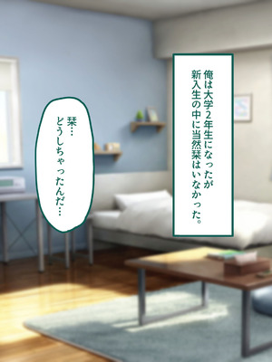 [ナタリーアップ] 気弱で俺にだけ懐いていた幼馴染が、知らぬ間に寝取られていた_200