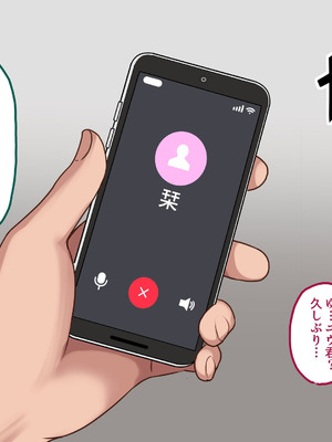 [ナタリーアップ] 気弱で俺にだけ懐いていた幼馴染が、知らぬ間に寝取られていた_202